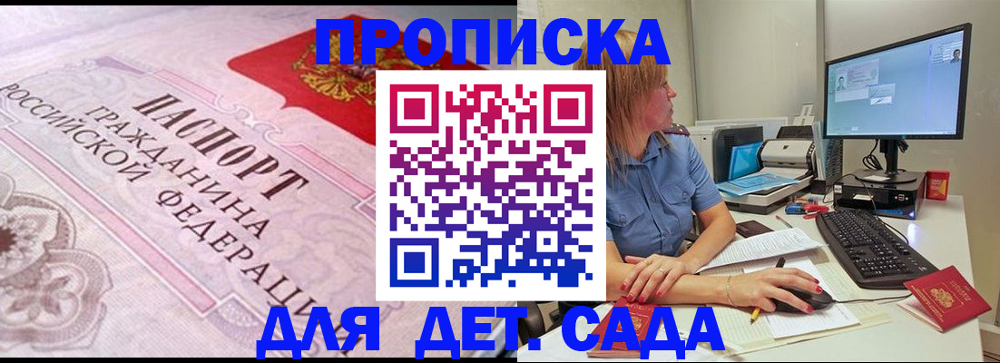 временная регистрация для всех в Апатитах